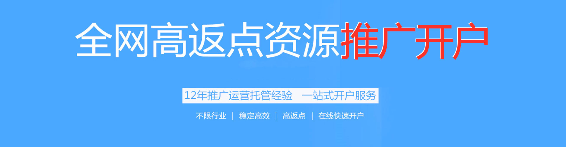 冷水江百度代理开户