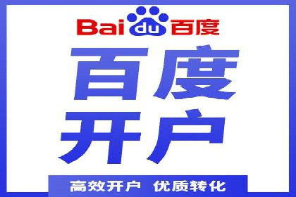 百度竞价广告的投放技巧与注意事项
